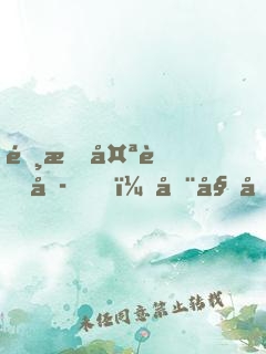 選手太老六，周姐呆妹氣瘋了